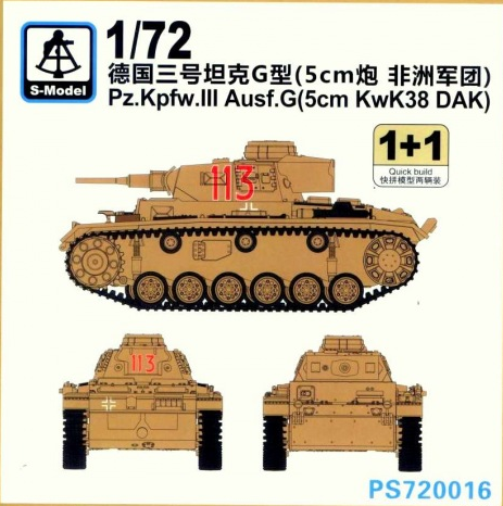 计算机生成了可选文字: 1172 Pz.Kpfw.lll Ausf.G(5cm KwK38 DAK) s-Model 1+1 PS720016 